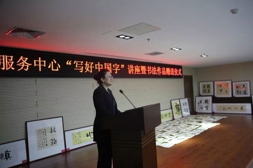 文化立人，翰墨傳情——沈工服務中心舉辦書法培訓暨名家作品贈送活動