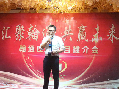 匯聚翰通，共贏未來——翰通莊園項目推介會圓滿落幕，文化經(jīng)紀人服務啟新程
